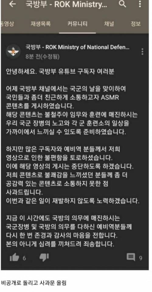 국방부 유튜브 채널 근황.jpg