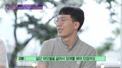 [스압] 문과 이과가 무인도에 가져갈 3가지