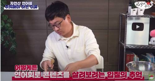 [스압&약혐] 자연산 연어를 주의해야 하는 이유