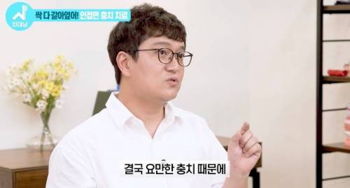 [스압] 치과의사들 "쓰읍" 소리나게 한다는 충치