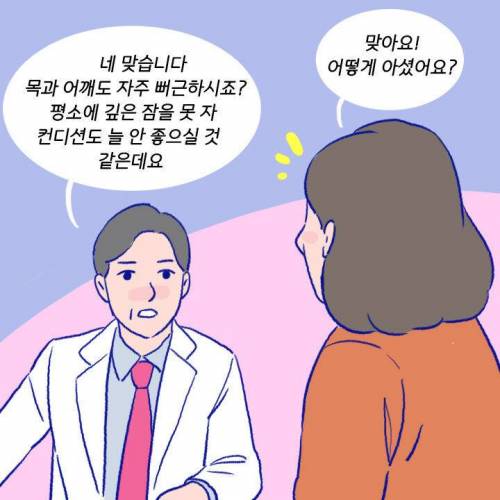 [스압] 목이나 어깨 아플 때 절대 주무르면 안 되는 부위