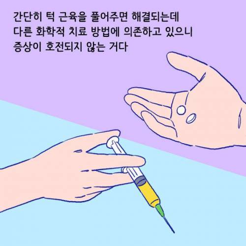 [스압] 목이나 어깨 아플 때 절대 주무르면 안 되는 부위