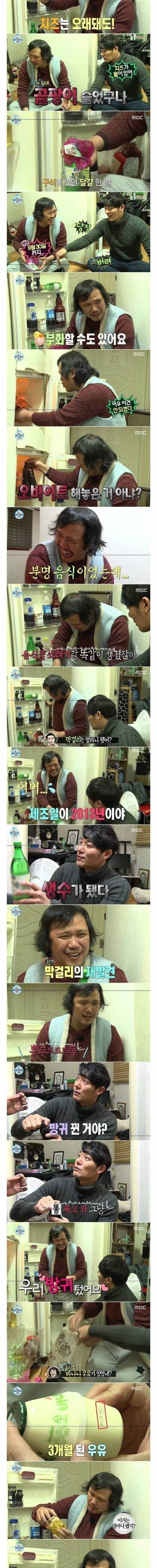 [스압] 기안84가 시청자들에게 순한 맛이라고 불렸던 이유.jpg