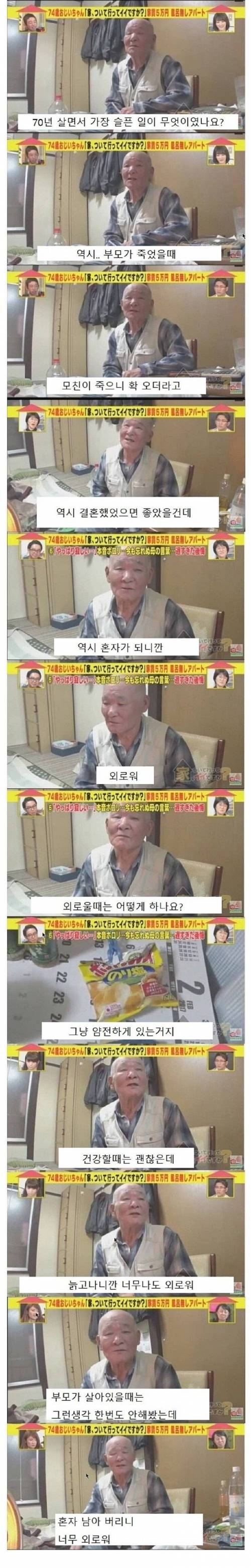 70년 동안 생존하면서 가장 슬픈 일.jpg