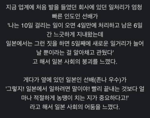 일본 노동생산성이 낮은 이유.jpg