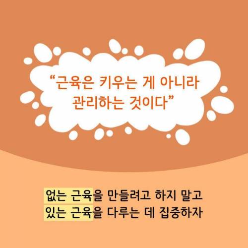 [스압] 목이나 어깨 아플 때 절대 주무르면 안 되는 부위