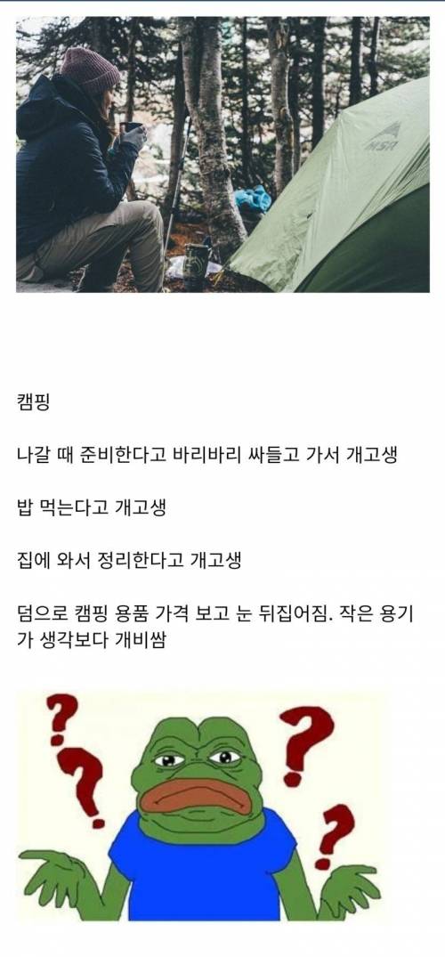 집돌이 집순이들이 이해 못하는 취미 원탑.jpg