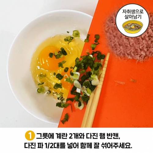 미친달걀덮밥 레시피.jpg