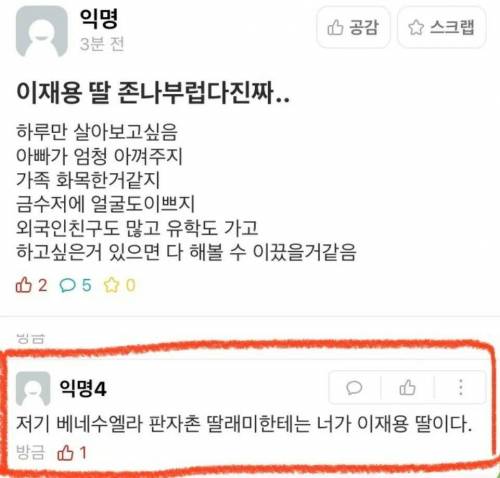 이재용 딸 너무 부럽다 진짜...jpg