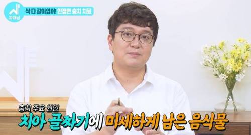 [스압] 치과의사들 "쓰읍" 소리나게 한다는 충치