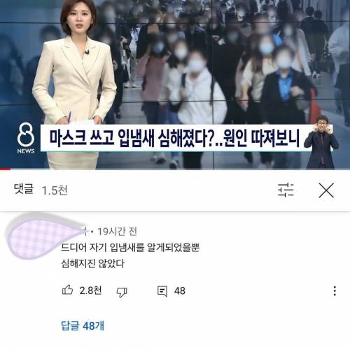 마스크 쓰고 입냄새 심해졌다?