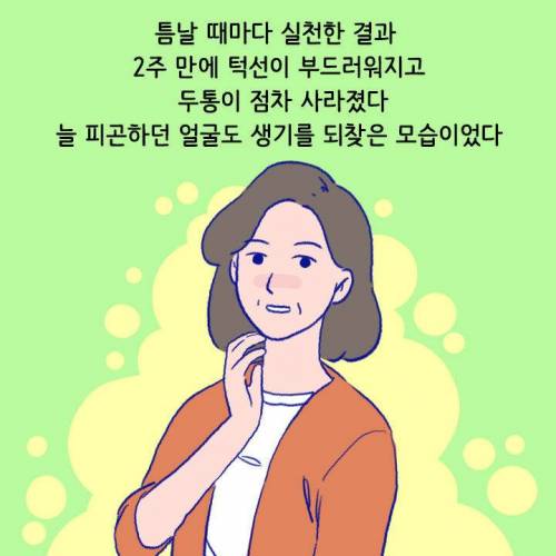 [스압] 목이나 어깨 아플 때 절대 주무르면 안 되는 부위