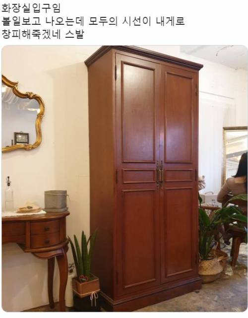 화장실 갔다올때마다 손님들이 쳐다보는 카페.jpg