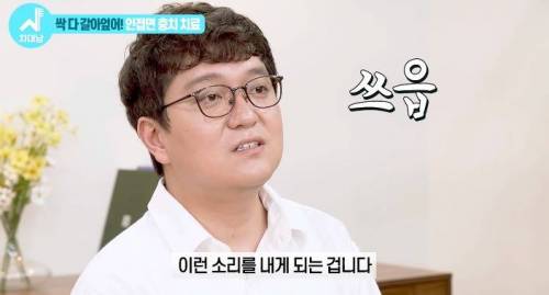 [스압] 치과의사들 "쓰읍" 소리나게 한다는 충치