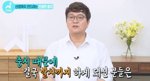 [스압] 치과의사들 "쓰읍" 소리나게 한다는 충치