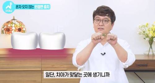 [스압] 치과의사들 "쓰읍" 소리나게 한다는 충치