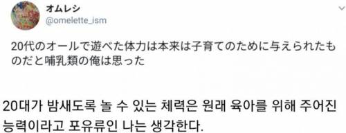 20대가 밤샘해도 멀쩡한 이유.jpg
