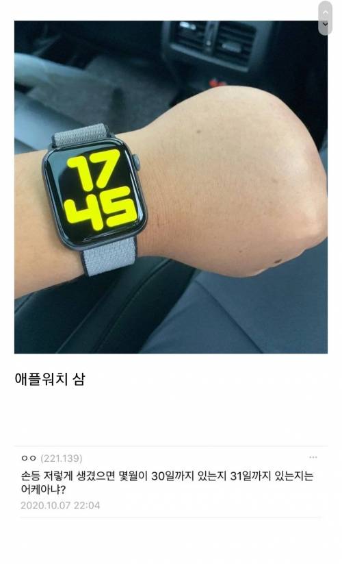 애플워치 인증하는.jpg