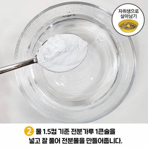 미친달걀덮밥 레시피.jpg