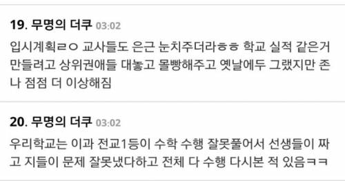 [스압] 갑자기 전교 1등하면 생기는 일.jpg