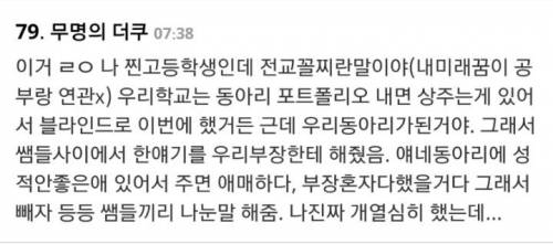 [스압] 갑자기 전교 1등하면 생기는 일.jpg