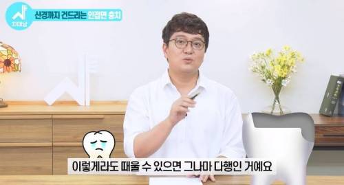 [스압] 치과의사들 "쓰읍" 소리나게 한다는 충치