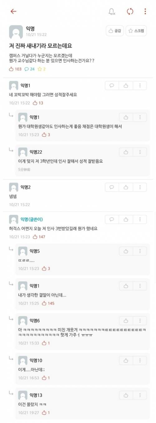 대학 첨와본 새내기의 질문