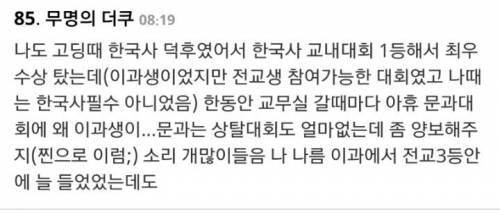 [스압] 갑자기 전교 1등하면 생기는 일.jpg