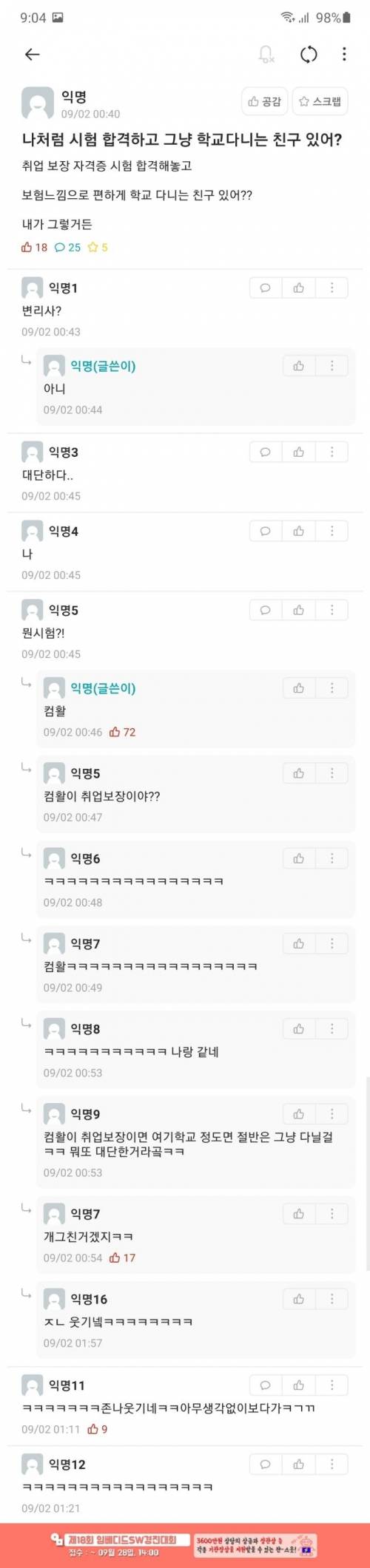 대학교는 보험.jpg