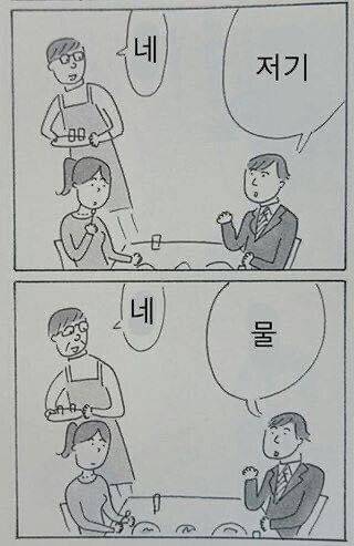 소개팅할때 반드시 피해야되는 유형.jpg