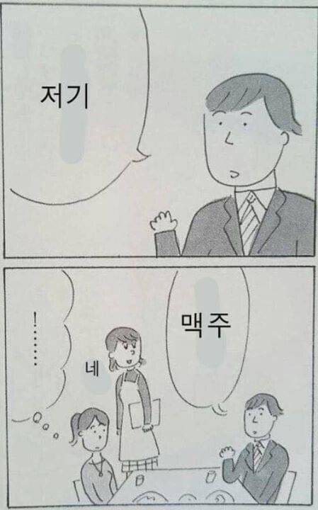 소개팅할때 반드시 피해야되는 유형.jpg