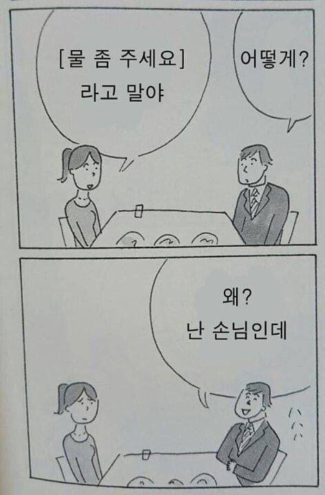 소개팅할때 반드시 피해야되는 유형.jpg