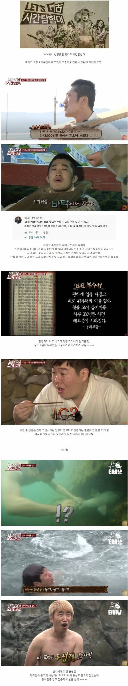 융통성 따위 없었던 노빠꾸 예능.jpg