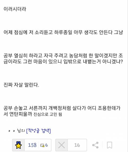 아들을 낳은걸 후회한다는 아버지.jpg