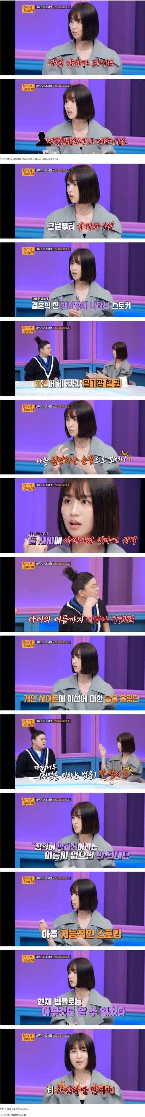 스토킹 피해 당하고 계신다는 분.jpg