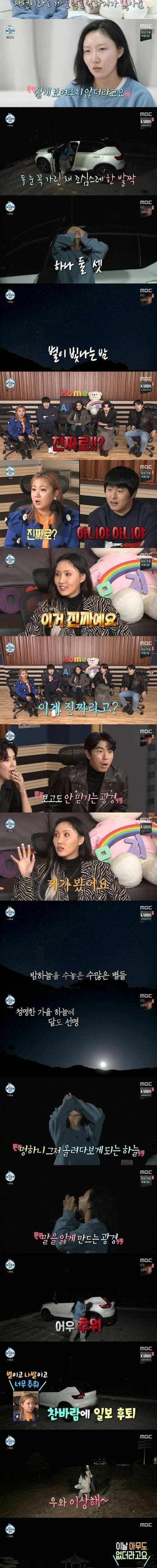 [스압] 별구경 간 화사.jpg