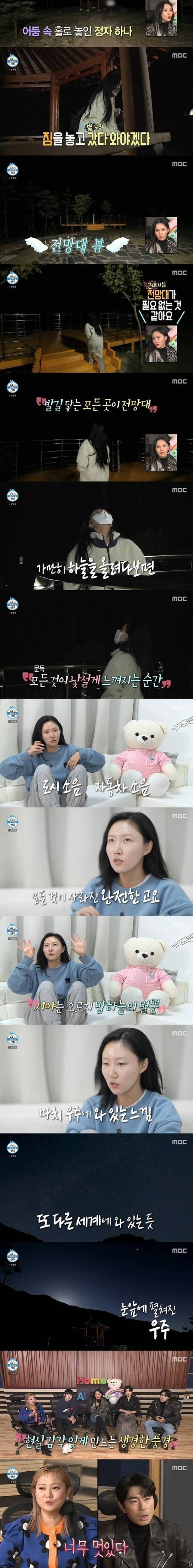 [스압] 별구경 간 화사.jpg