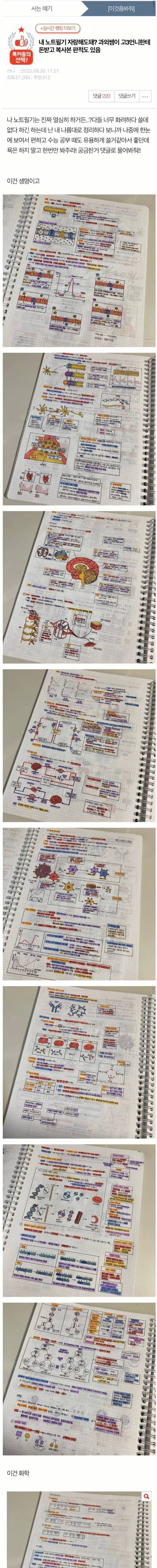 [스압] 노트 필기 자랑.jpg