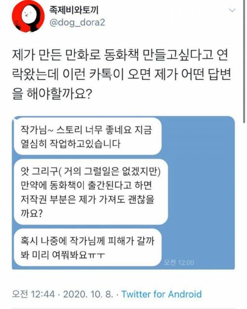 님이 만든 만화로 동화책 만들고 싶어요