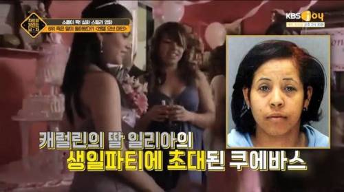 [스압] 화재로 죽은 딸이 살아있다고 믿은 엄마.jpg