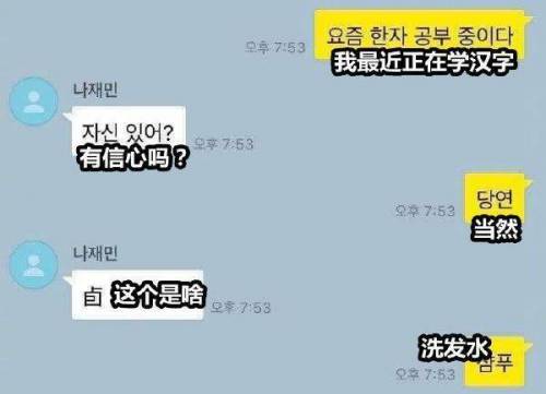 중국으로 수출된 한국인의 한자공부짤.jpg