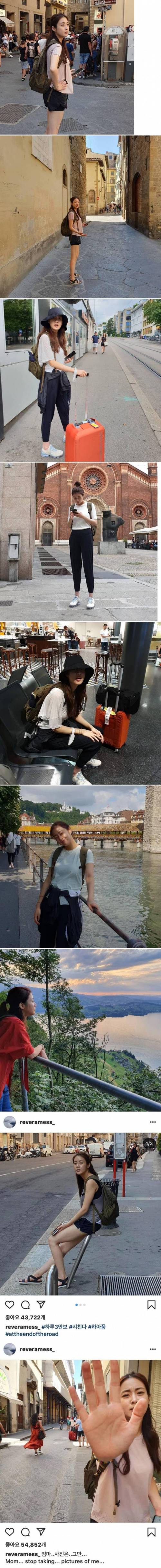 인스타 감성은 개나 줘버리는 강소라 유럽여행.jpg