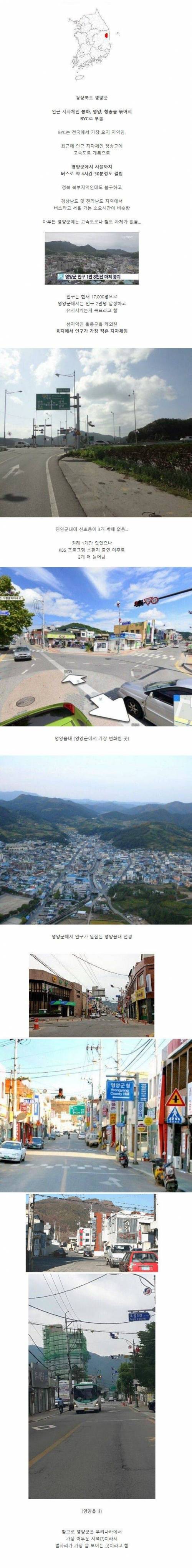 한국에서 가장 시골인 곳.jpg