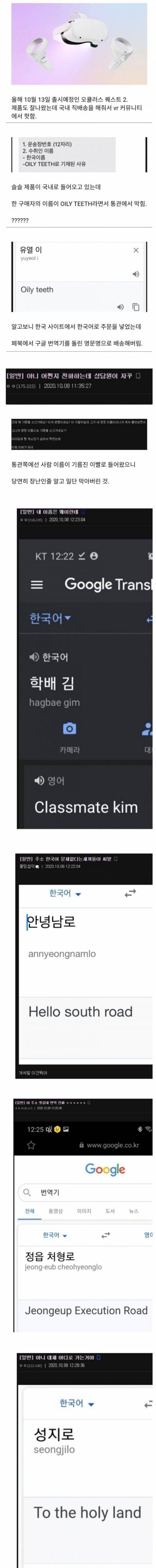 해외 직구 배송 대참사.jpg