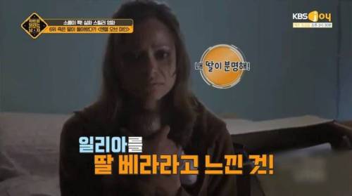[스압] 화재로 죽은 딸이 살아있다고 믿은 엄마.jpg