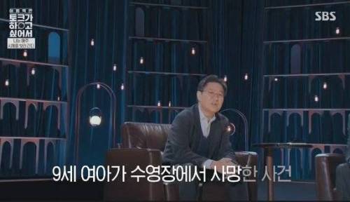 9세 여아가 수영장에서 사망했던 사건.jpg