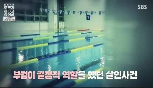 9세 여아가 수영장에서 사망했던 사건.jpg
