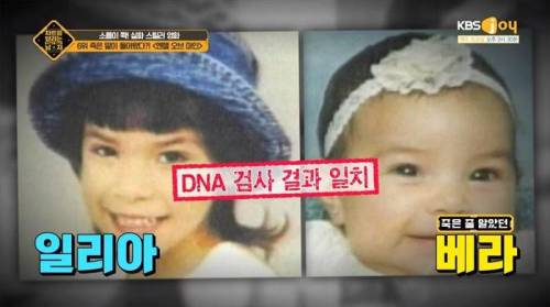 [스압] 화재로 죽은 딸이 살아있다고 믿은 엄마.jpg