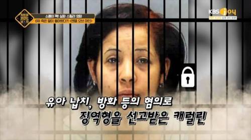[스압] 화재로 죽은 딸이 살아있다고 믿은 엄마.jpg