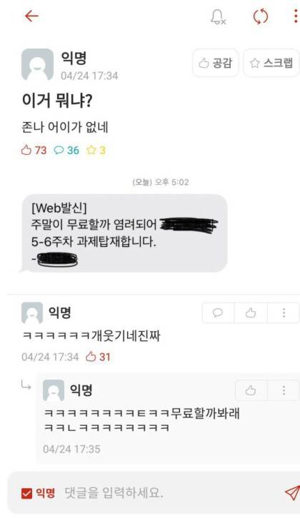 학생들이 걱정되는 교수님.jpg